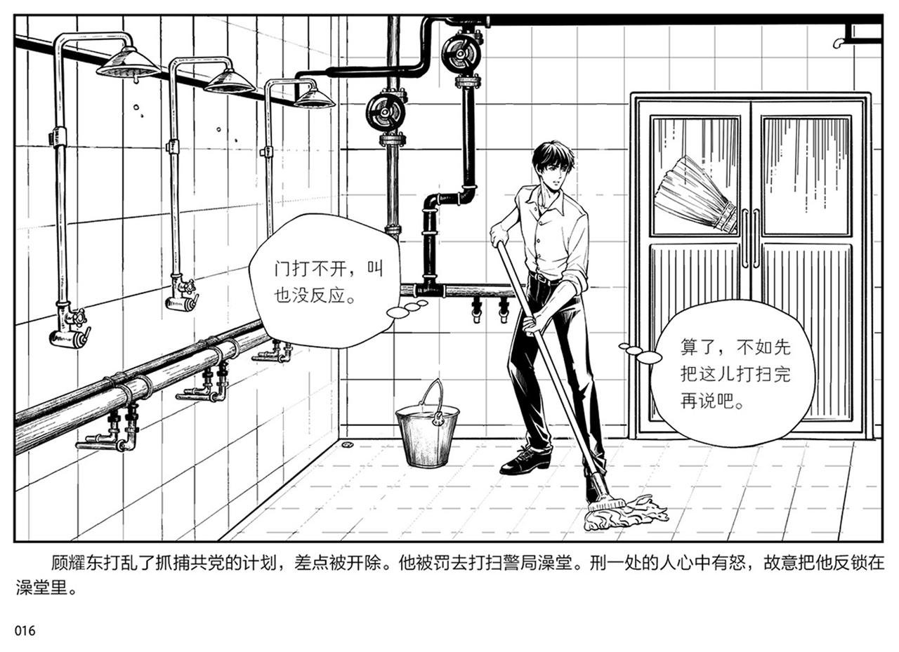 第一章：展翅的雏鹰