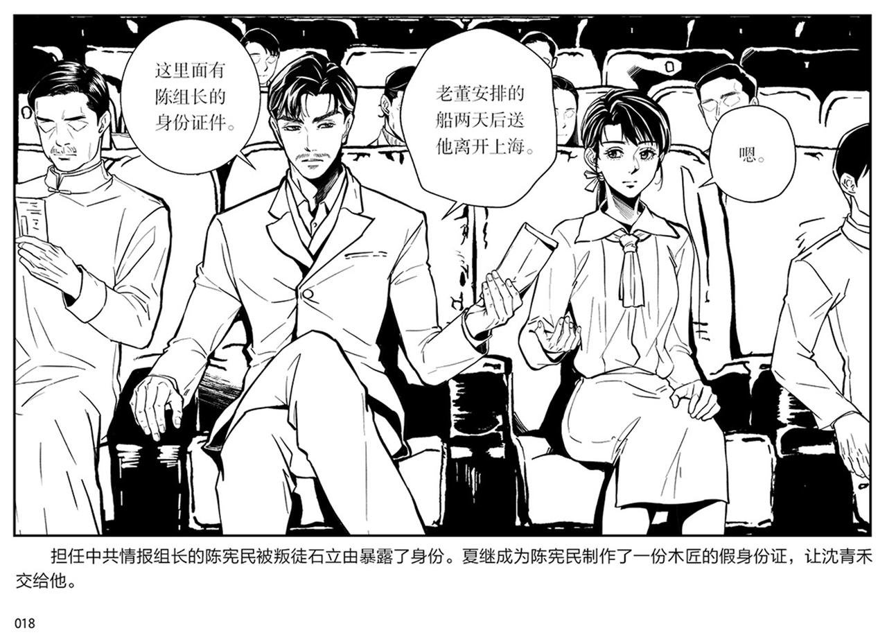 第一章：展翅的雏鹰
