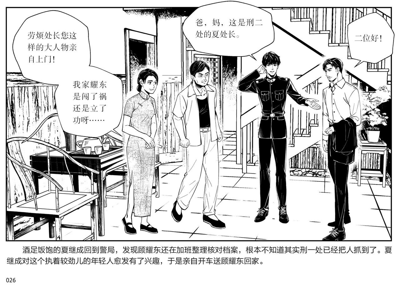 第一章：展翅的雏鹰