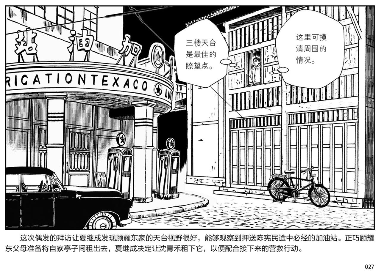 第一章：展翅的雏鹰