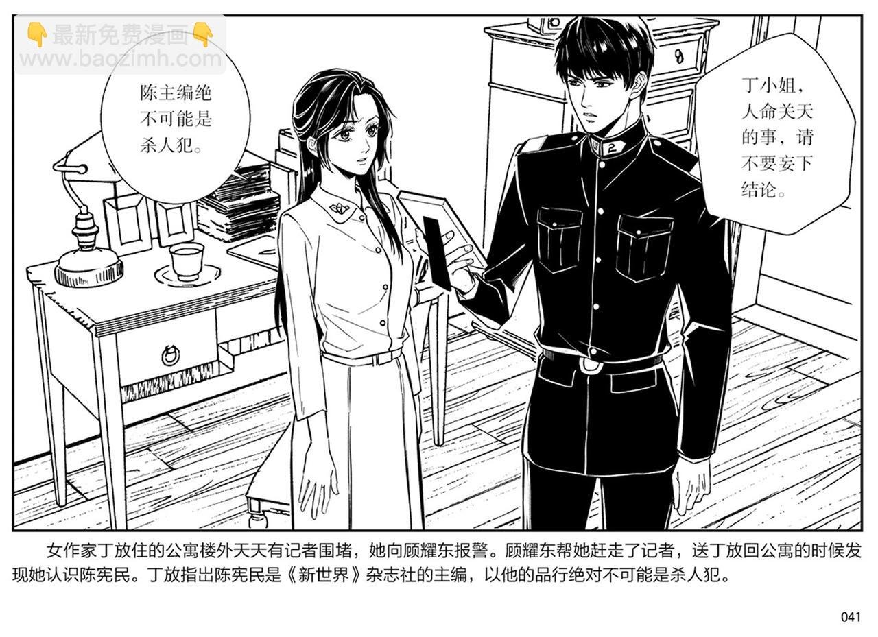 第一章：展翅的雏鹰