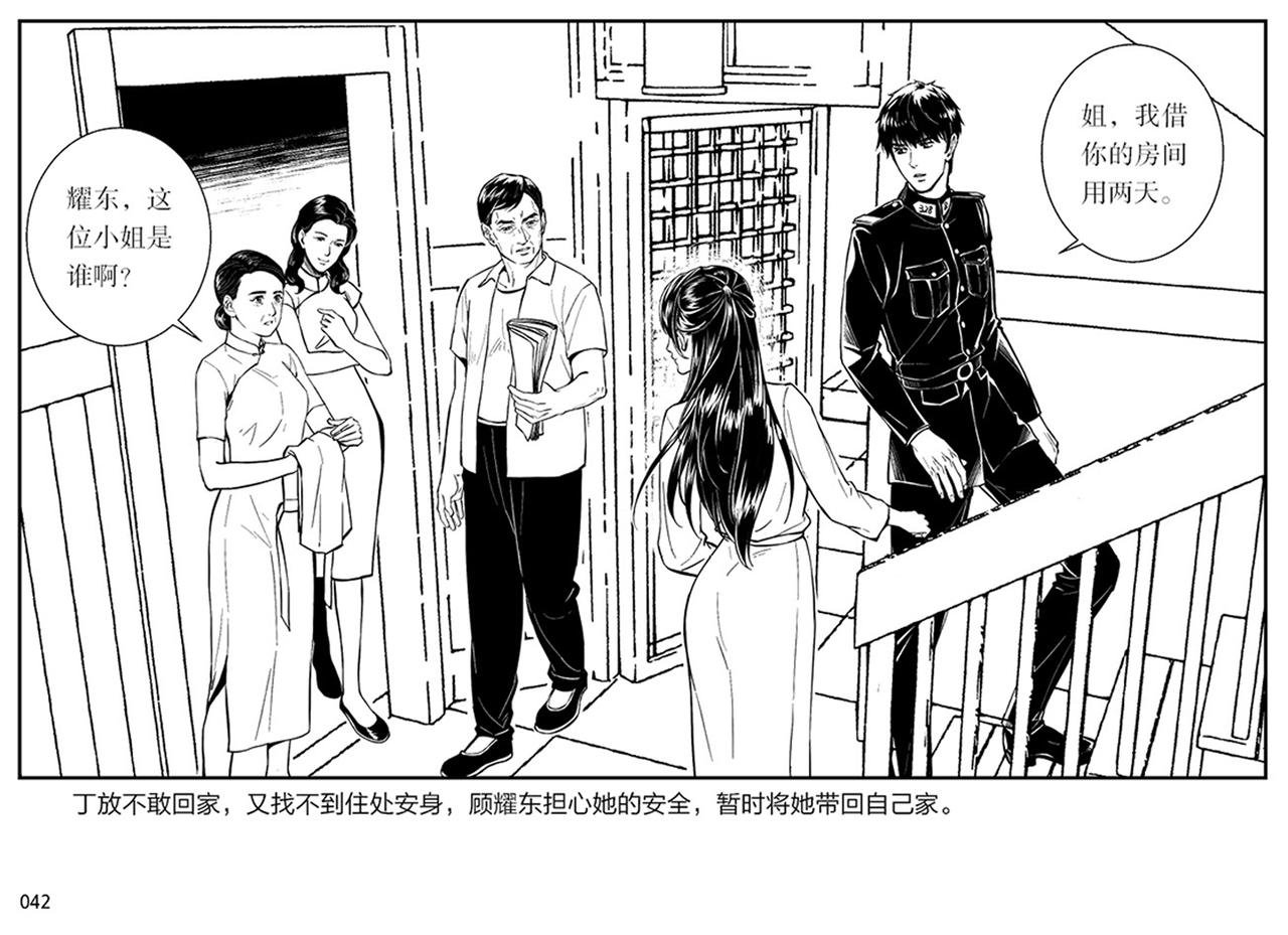 第一章：展翅的雏鹰