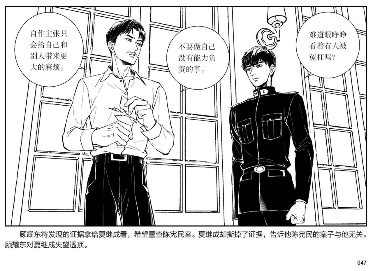 第一章：展翅的雏鹰