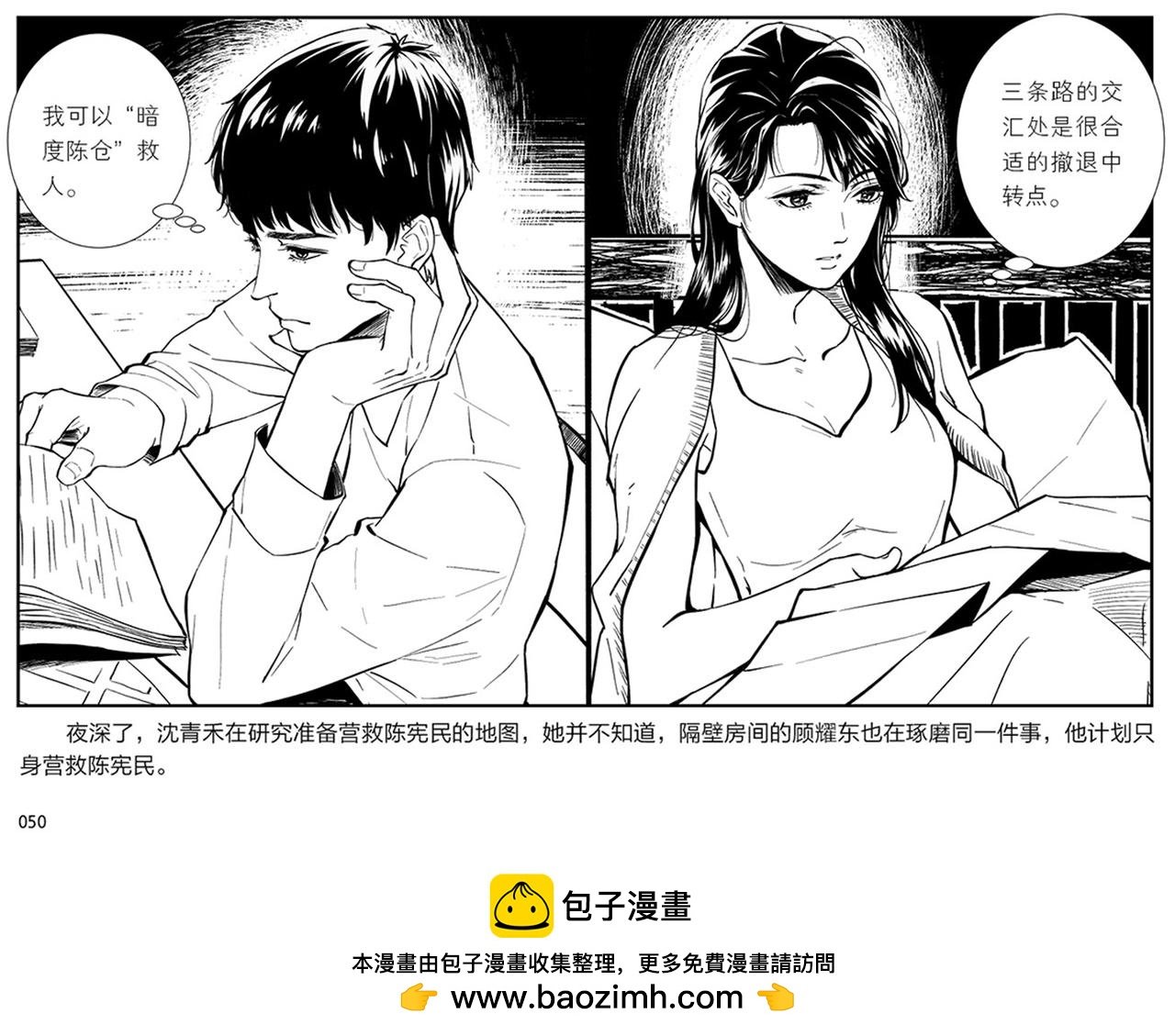 第一章：展翅的雏鹰
