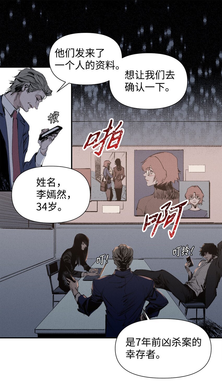 02 连环杀人案