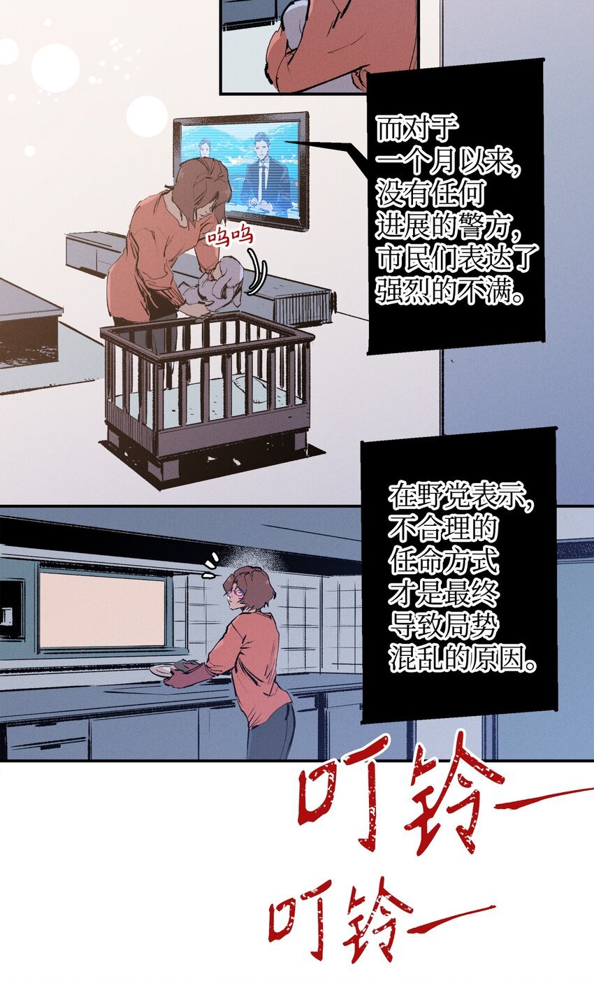 02 连环杀人案
