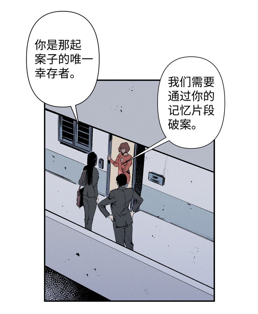 02 连环杀人案