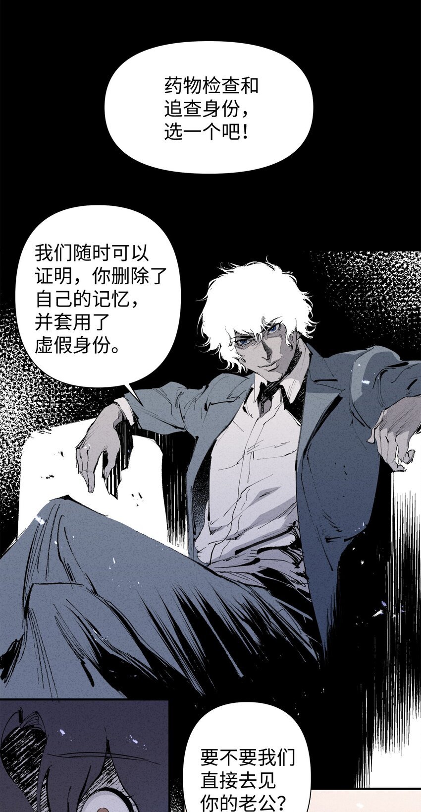 02 连环杀人案