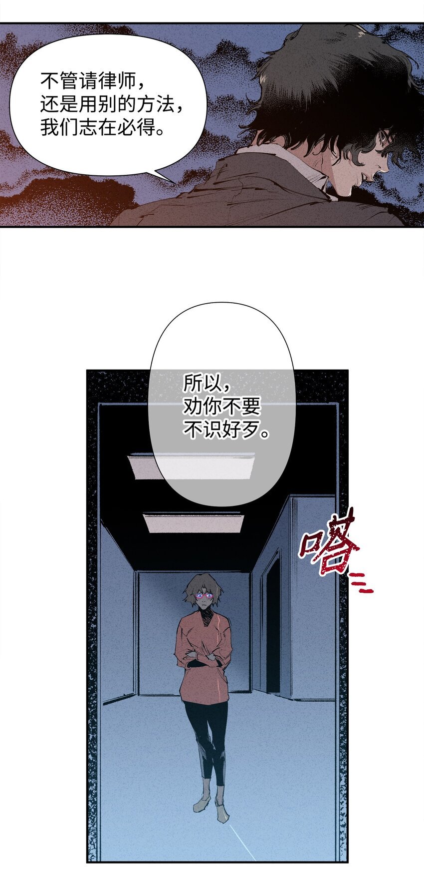 02 连环杀人案
