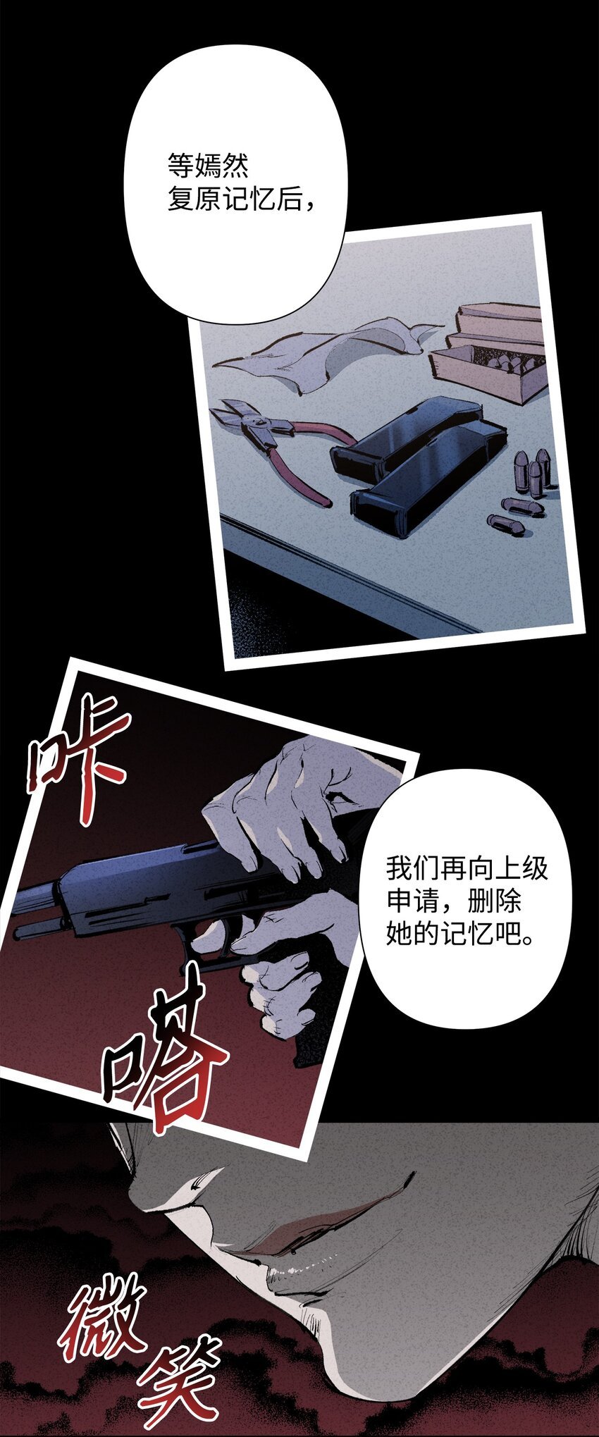 02 连环杀人案