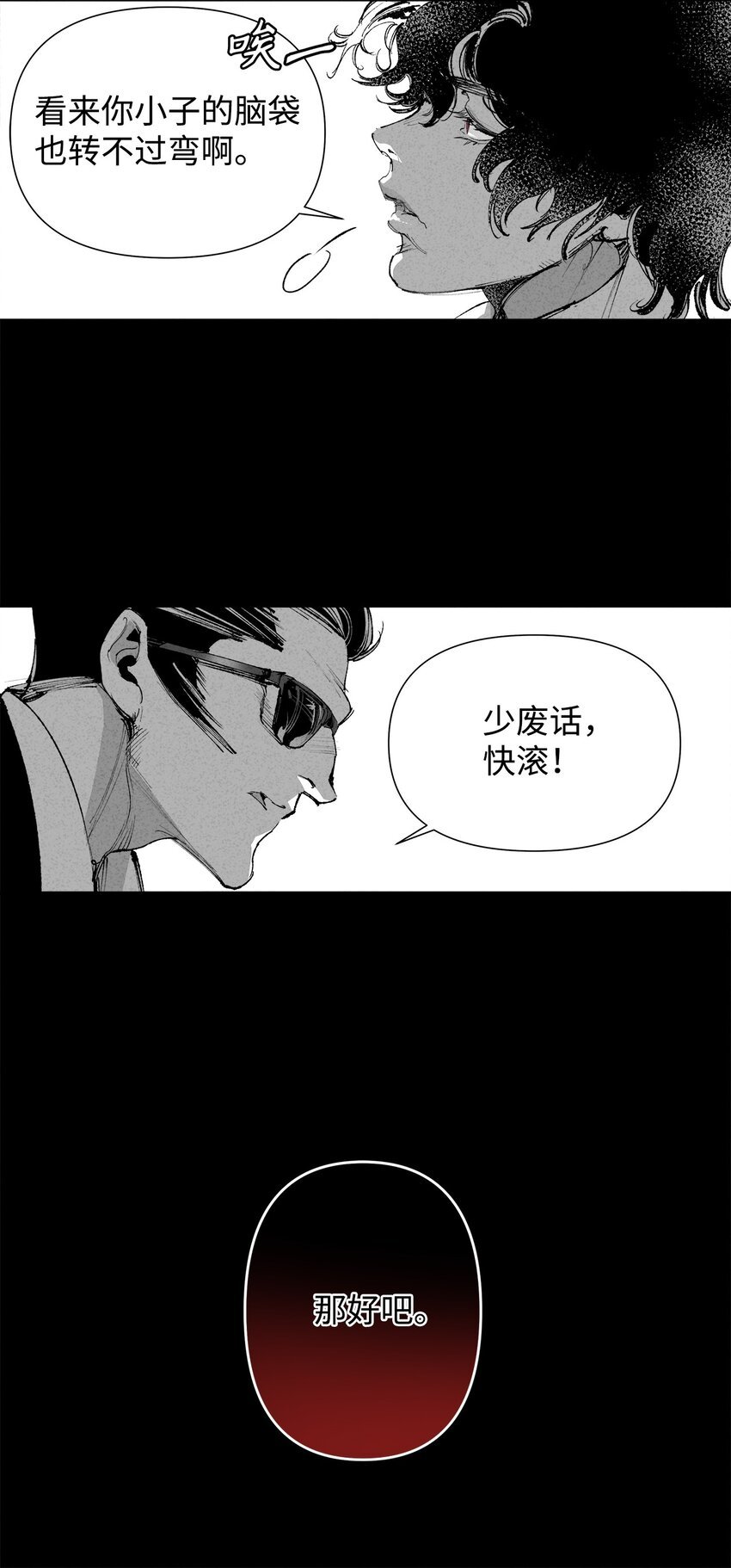 01 坠梦者