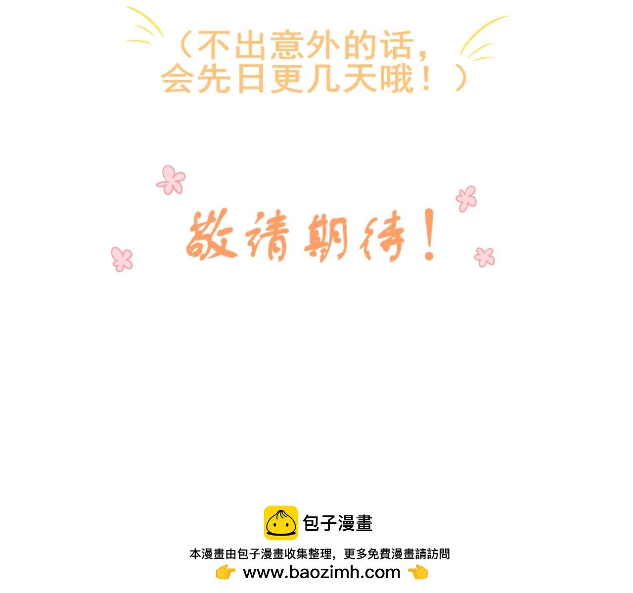 预告