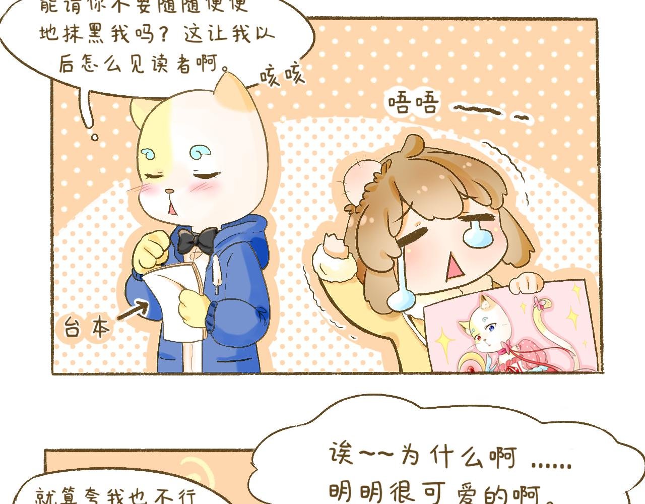 序章！锵锵！