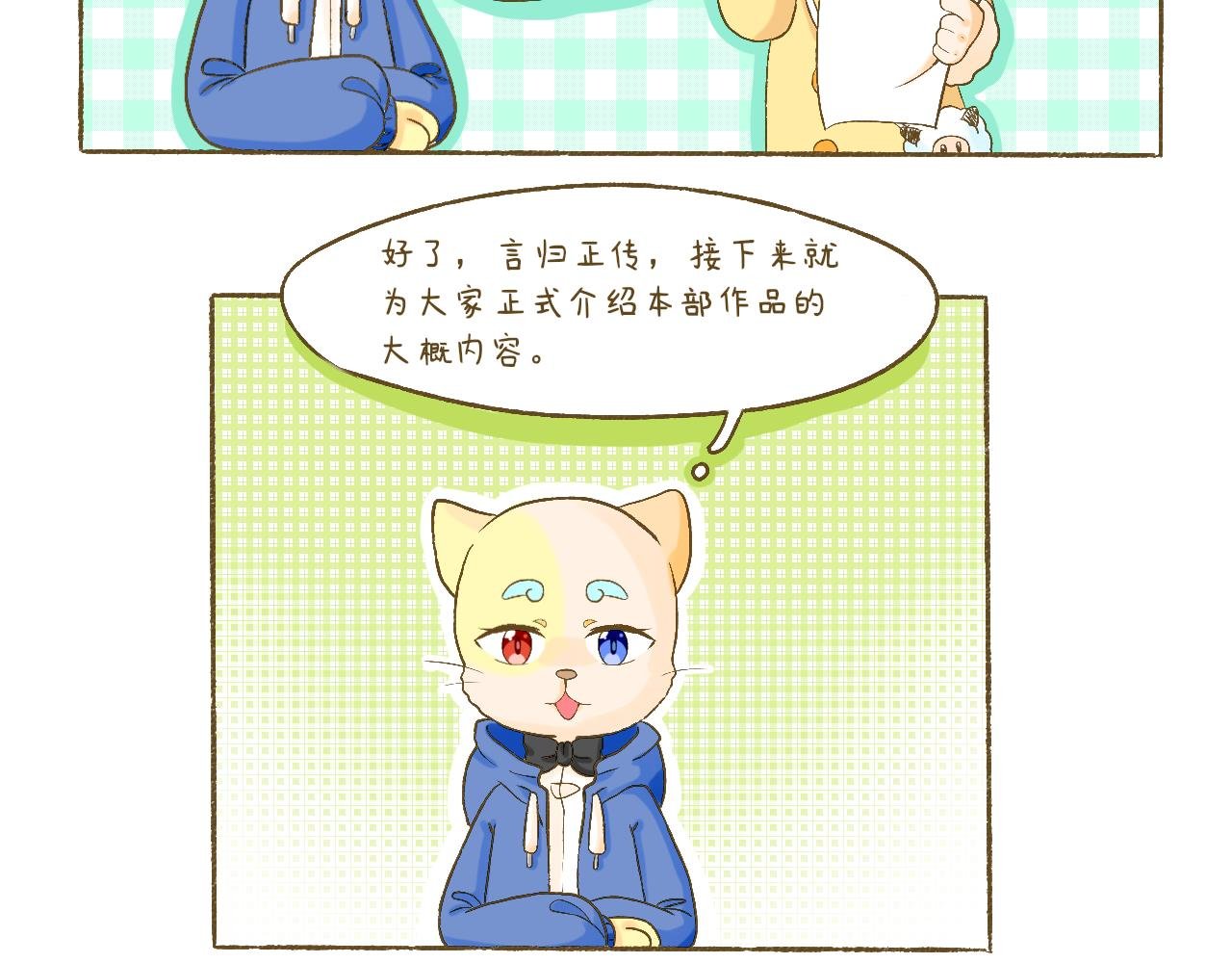 序章！锵锵！