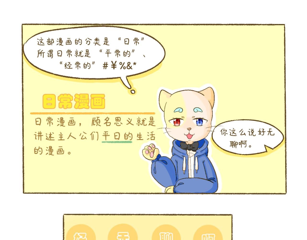 序章！锵锵！