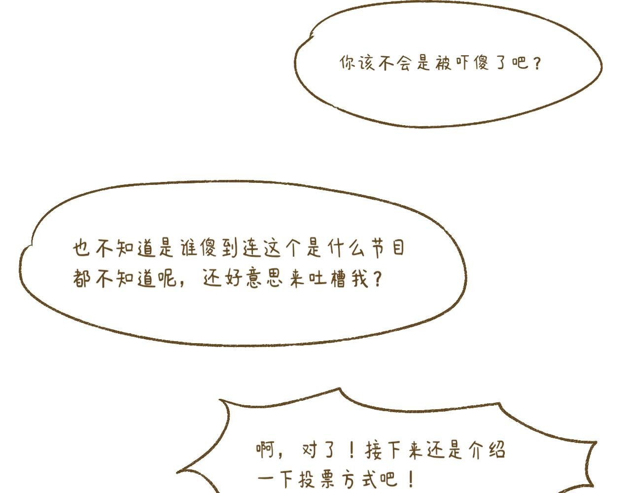 序章！锵锵！
