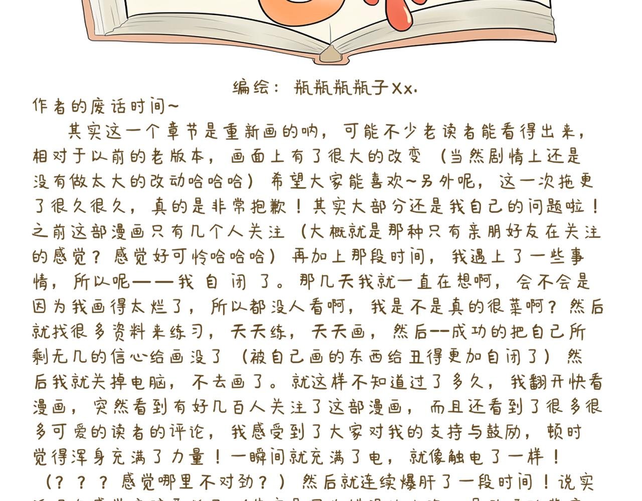 序章！锵锵！