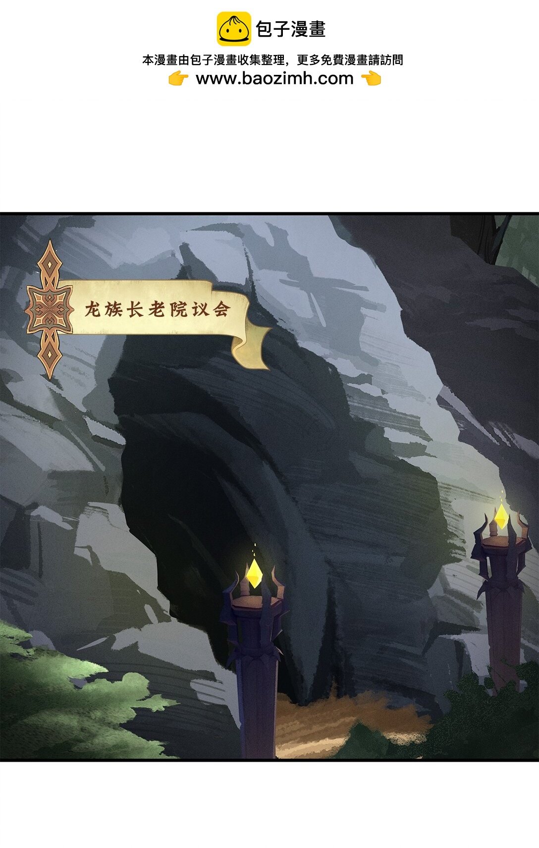 000 龙族引言