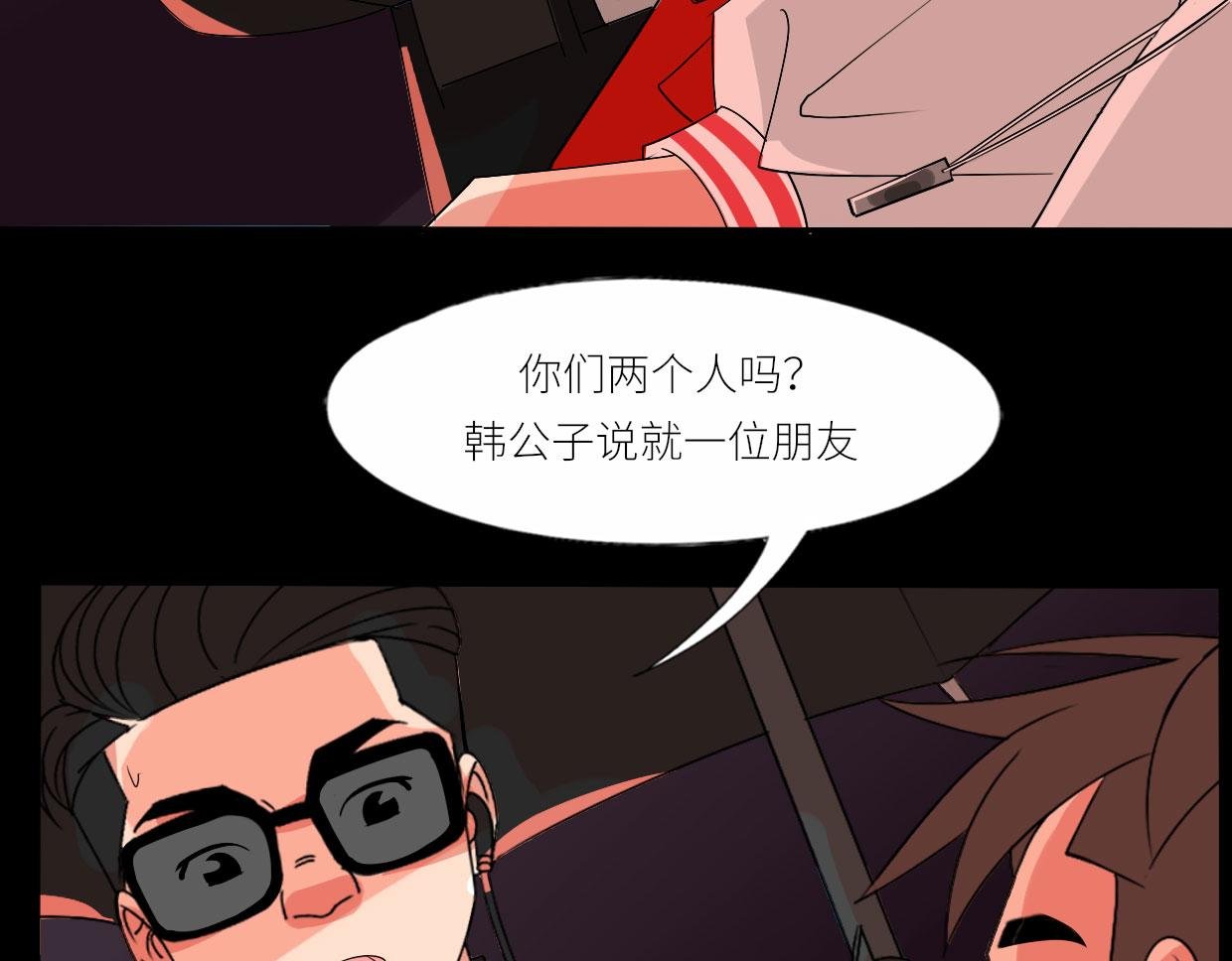 韩公子？