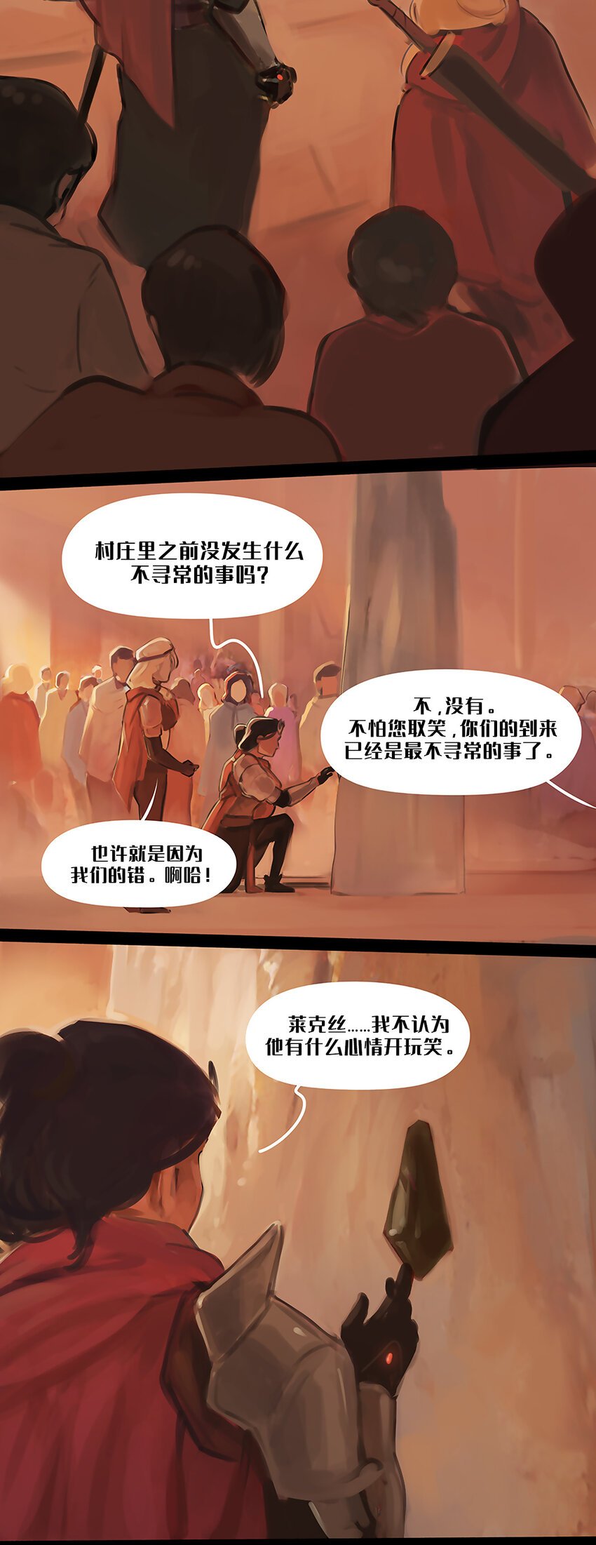 1 黑色的圣石