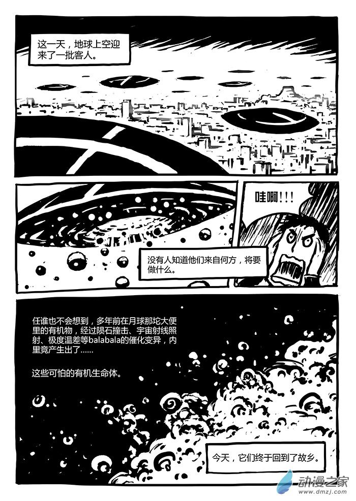 02 登月史