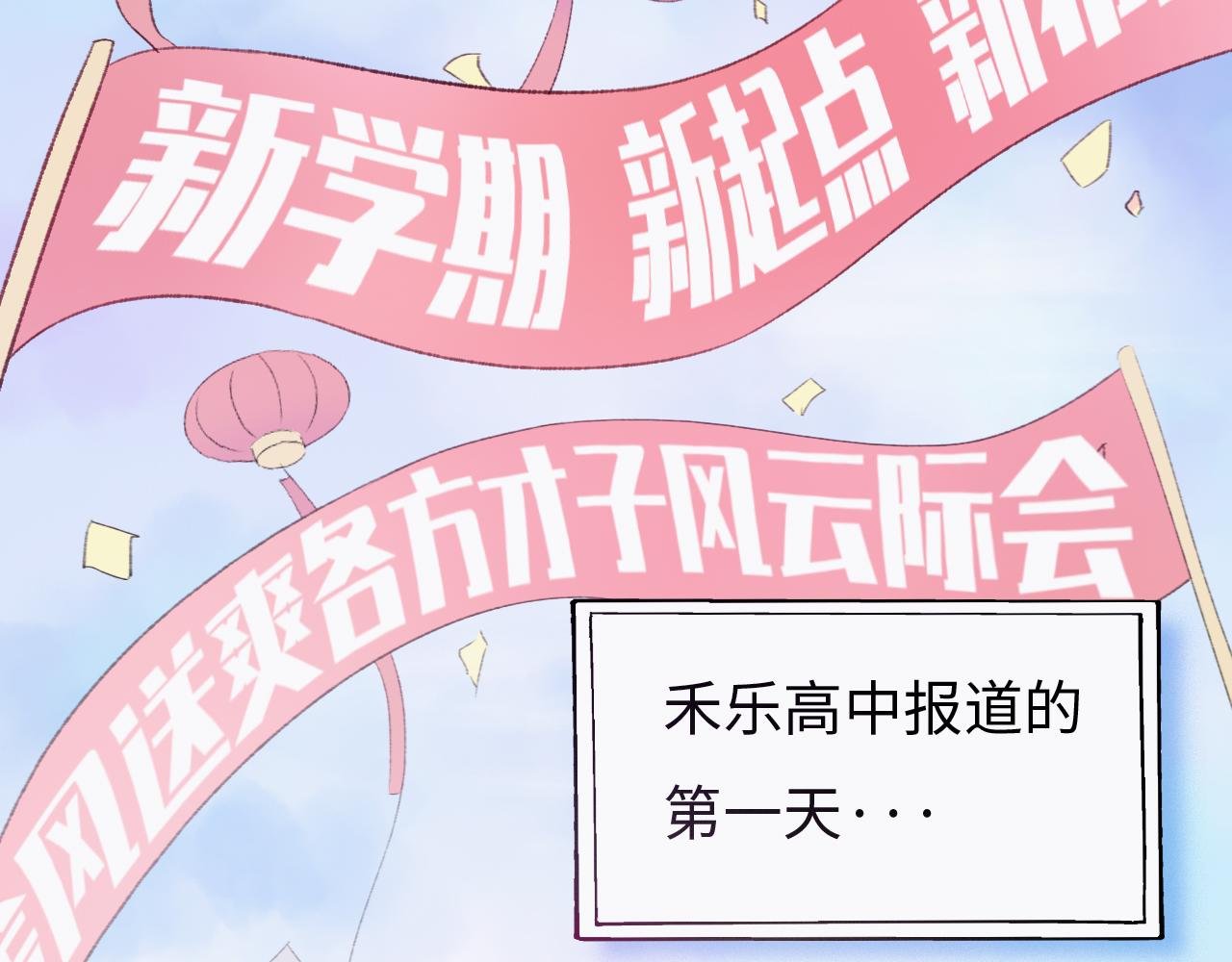 哈？新同桌和我同名？