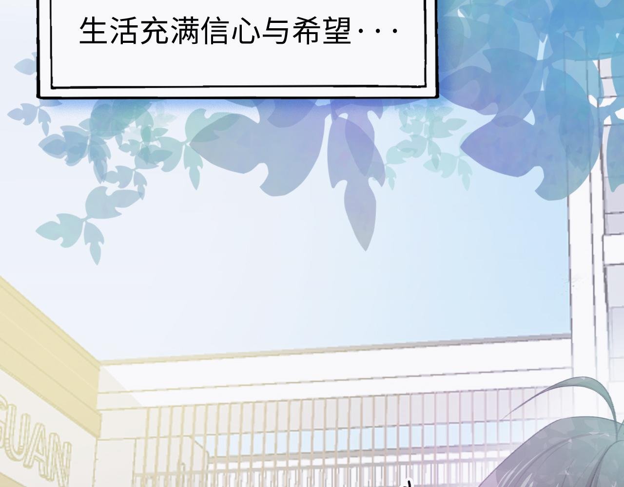 哈？新同桌和我同名？
