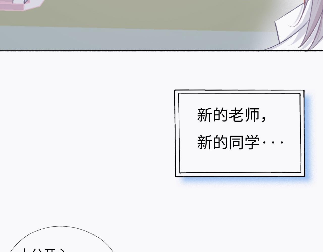 哈？新同桌和我同名？