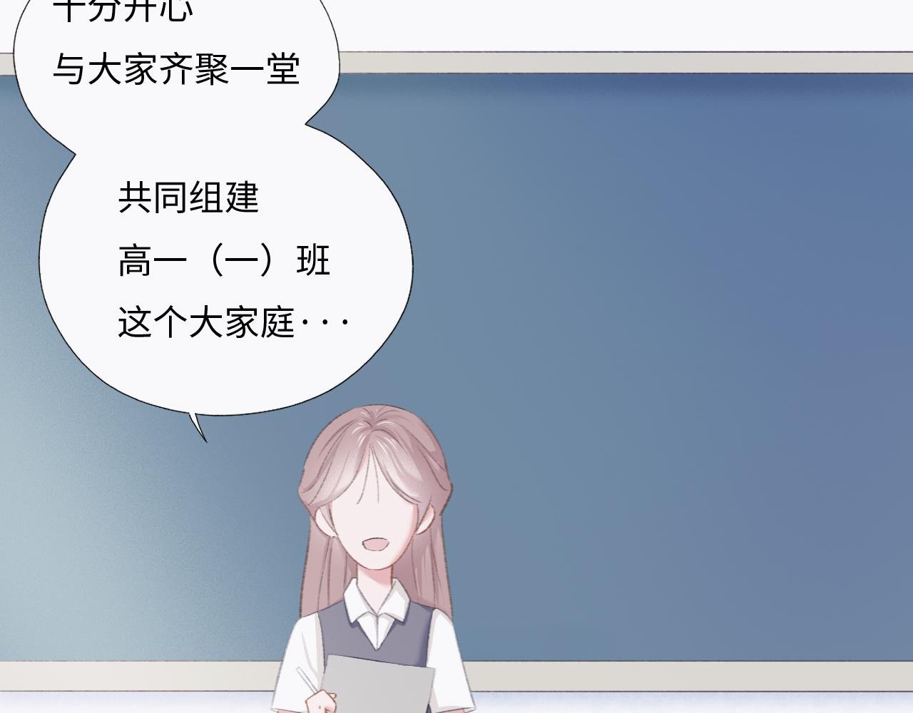 哈？新同桌和我同名？