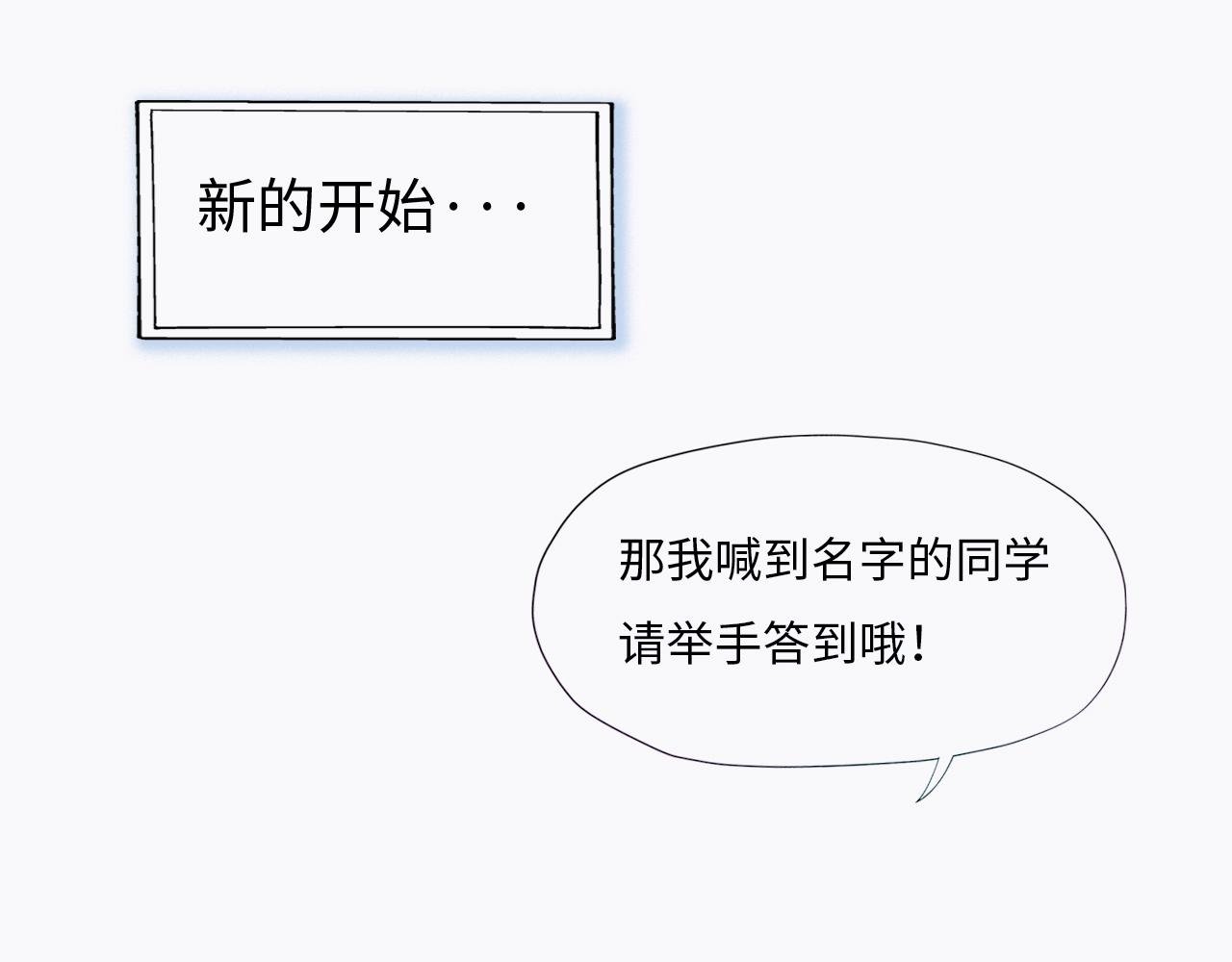哈？新同桌和我同名？