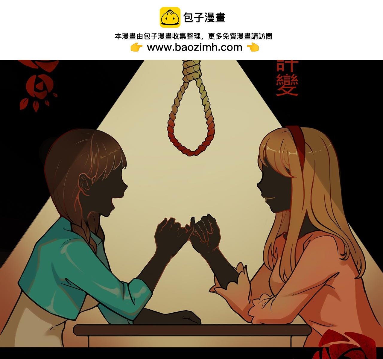 序章——约好了哦