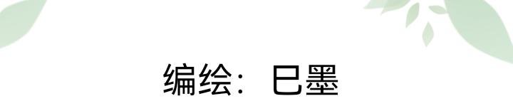 第二话 呛……呛过去了