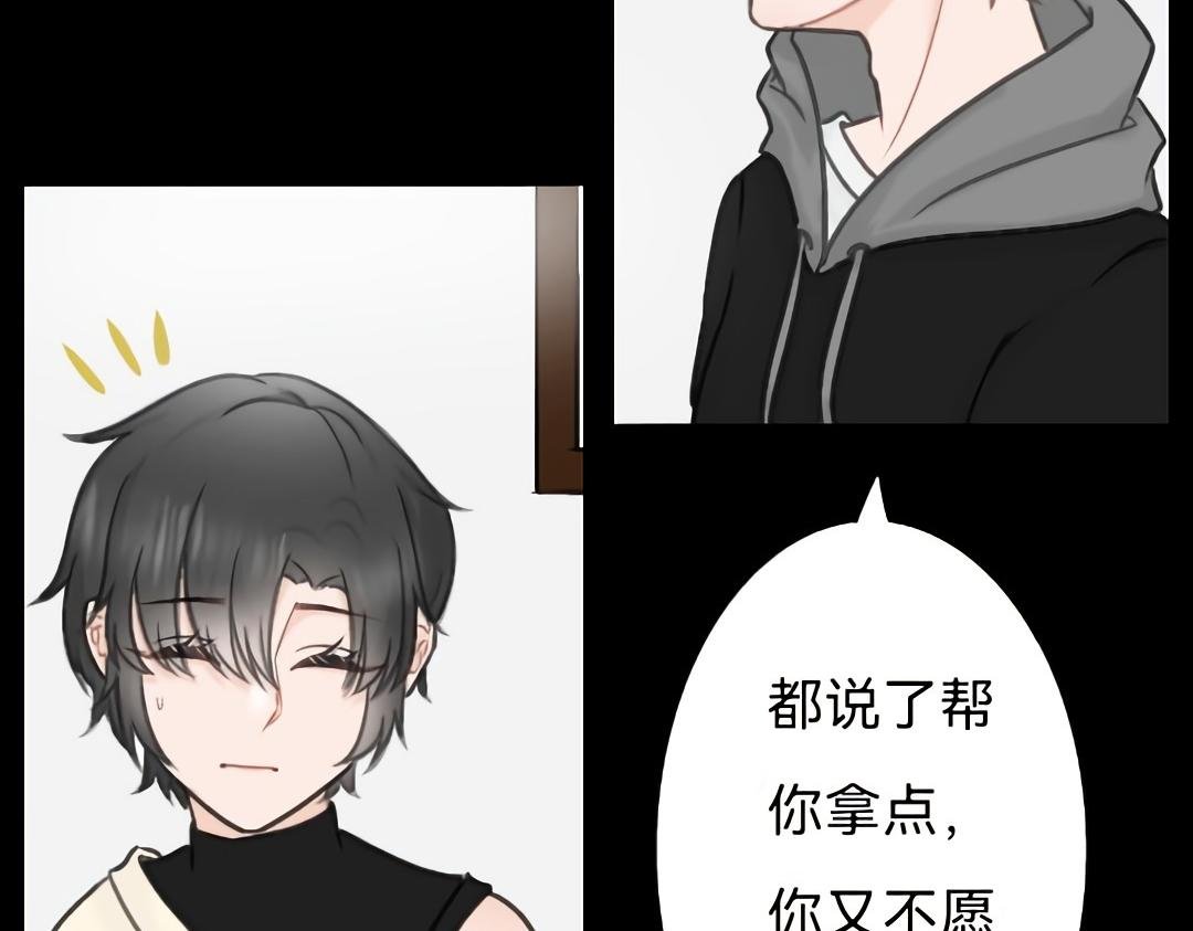 第二话 呛……呛过去了
