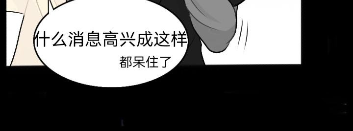 第一话 劲爆消息