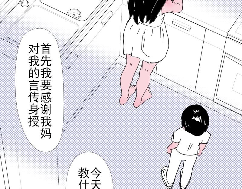 学好谐音梗友谊才会稳
