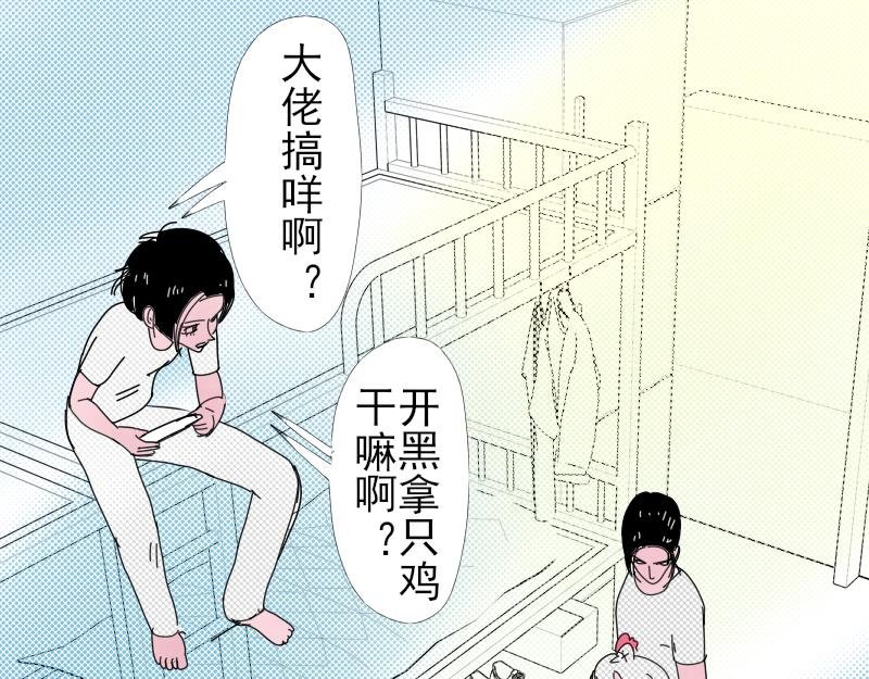 学好谐音梗友谊才会稳