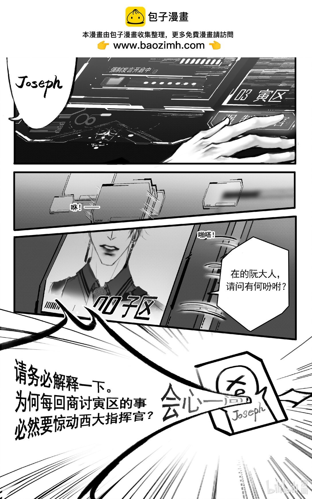 第一章 指挥官的会议（一）