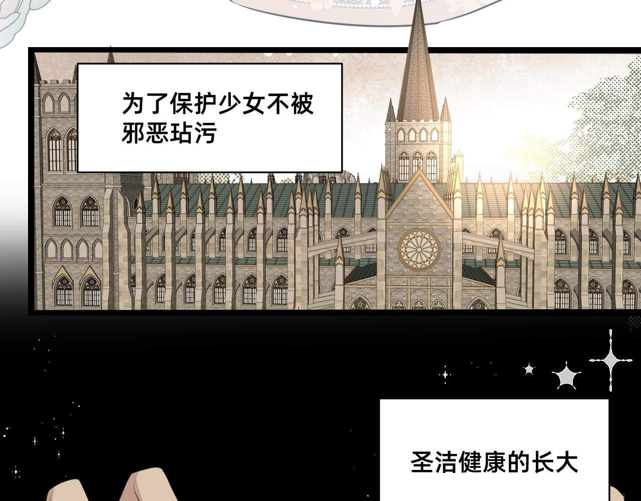 一• 温室里的柯莱儿