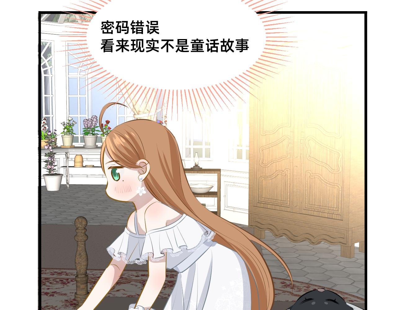 一• 温室里的柯莱儿