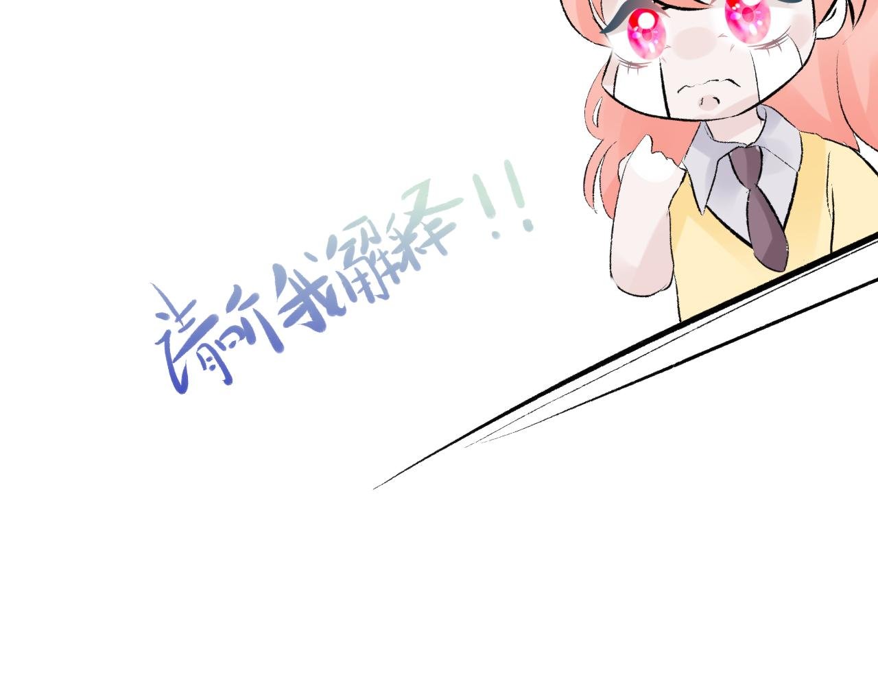 第一话 请听我解释！