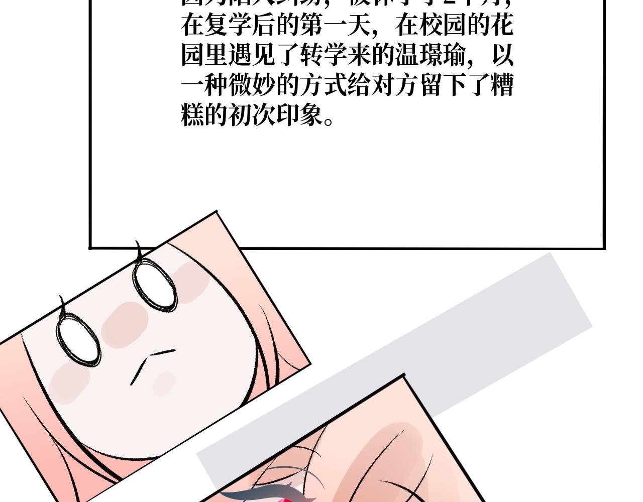 介绍：人物设定与背景