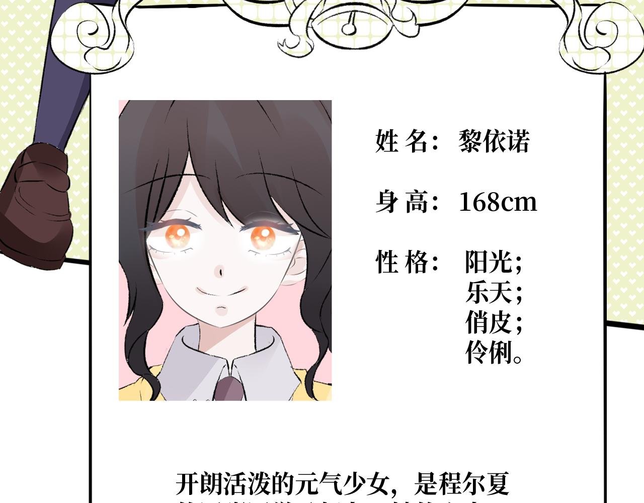 介绍：人物设定与背景