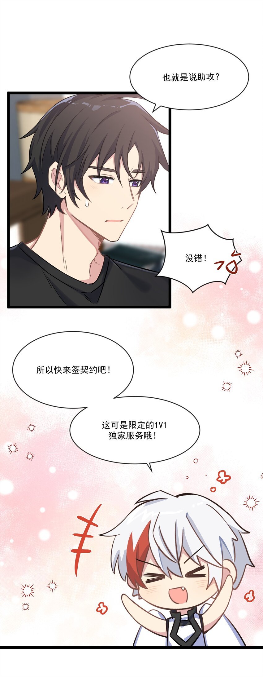 03 契约