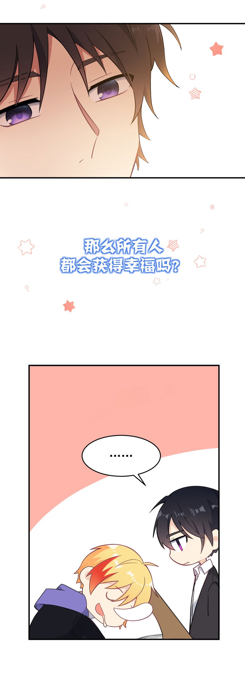 01 心动预演