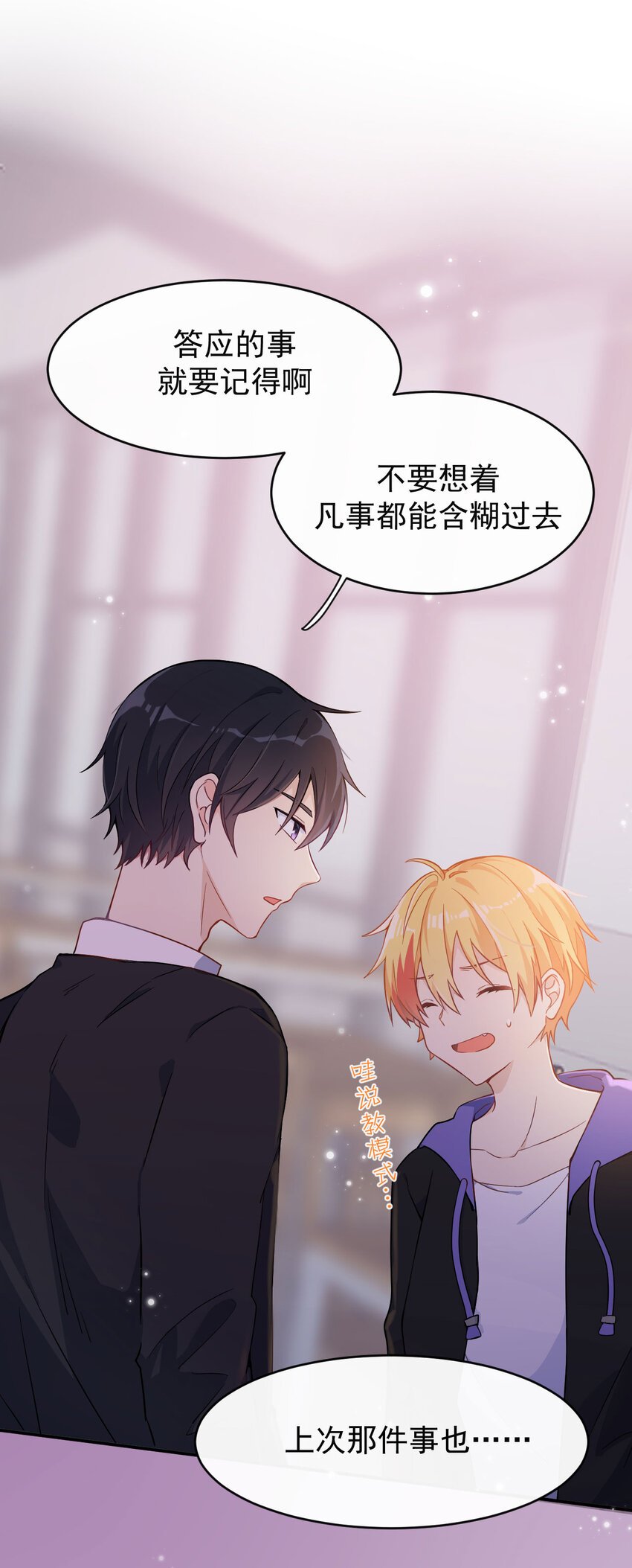 01 心动预演