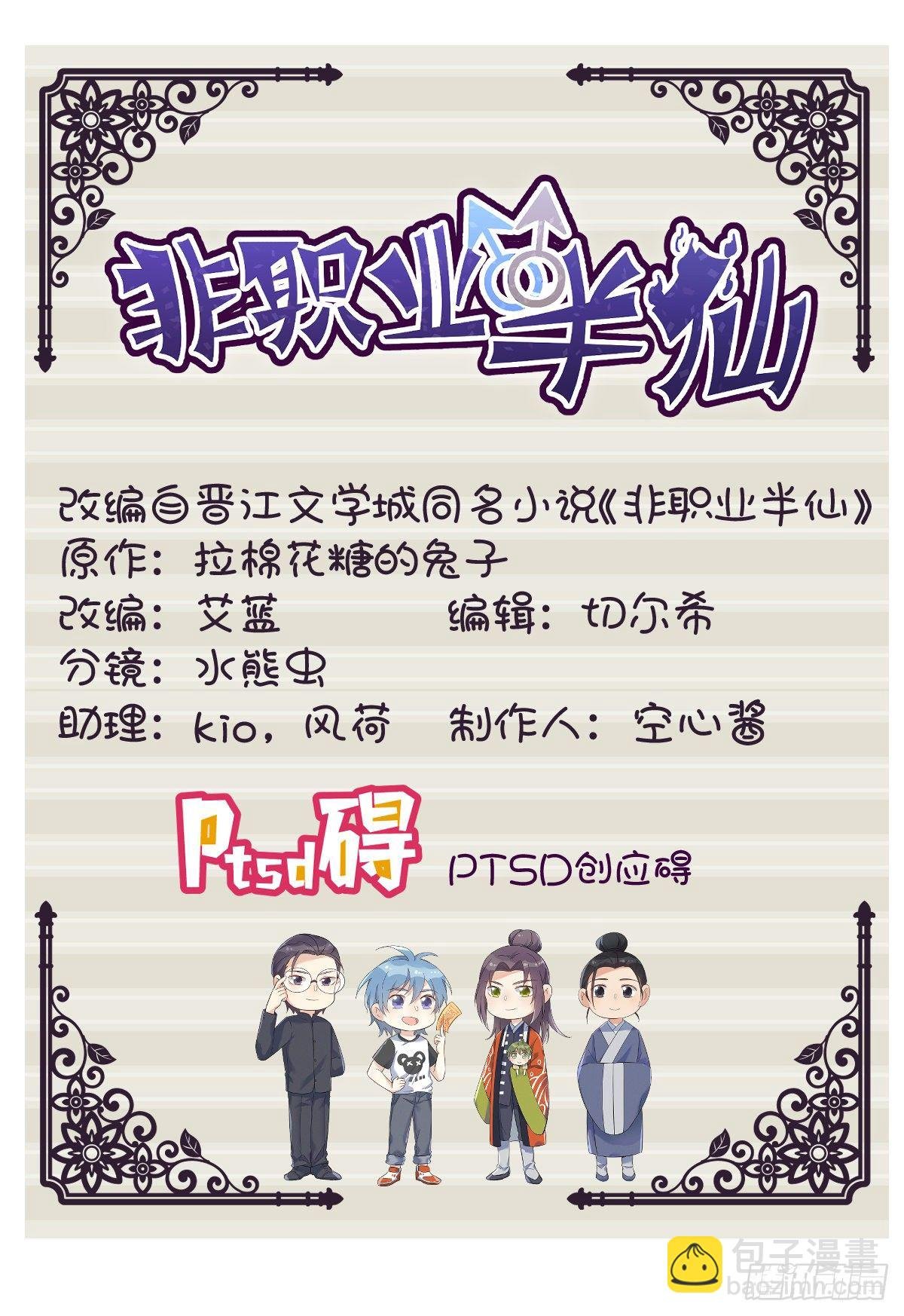 第9话 买命钱