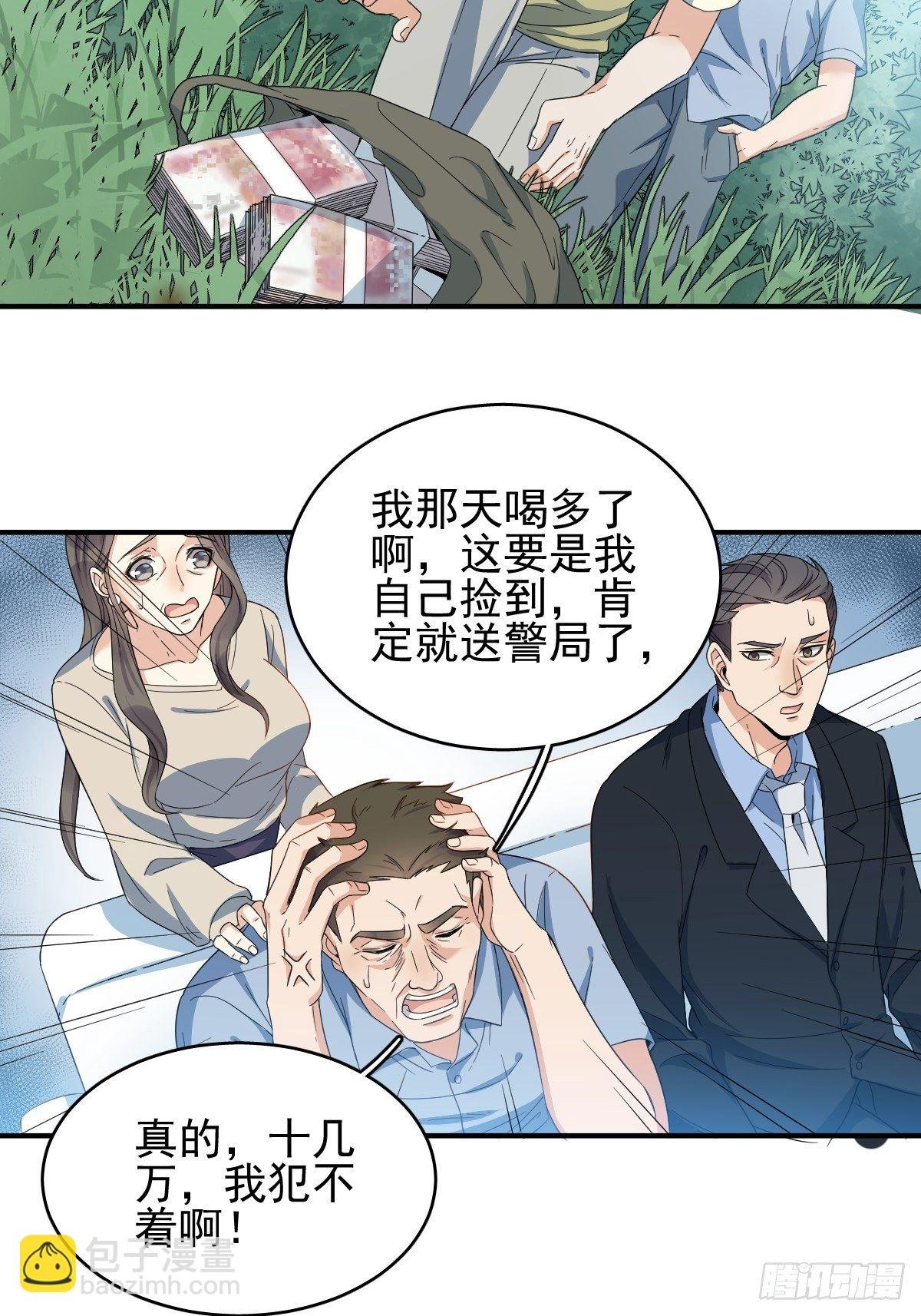第9话 买命钱