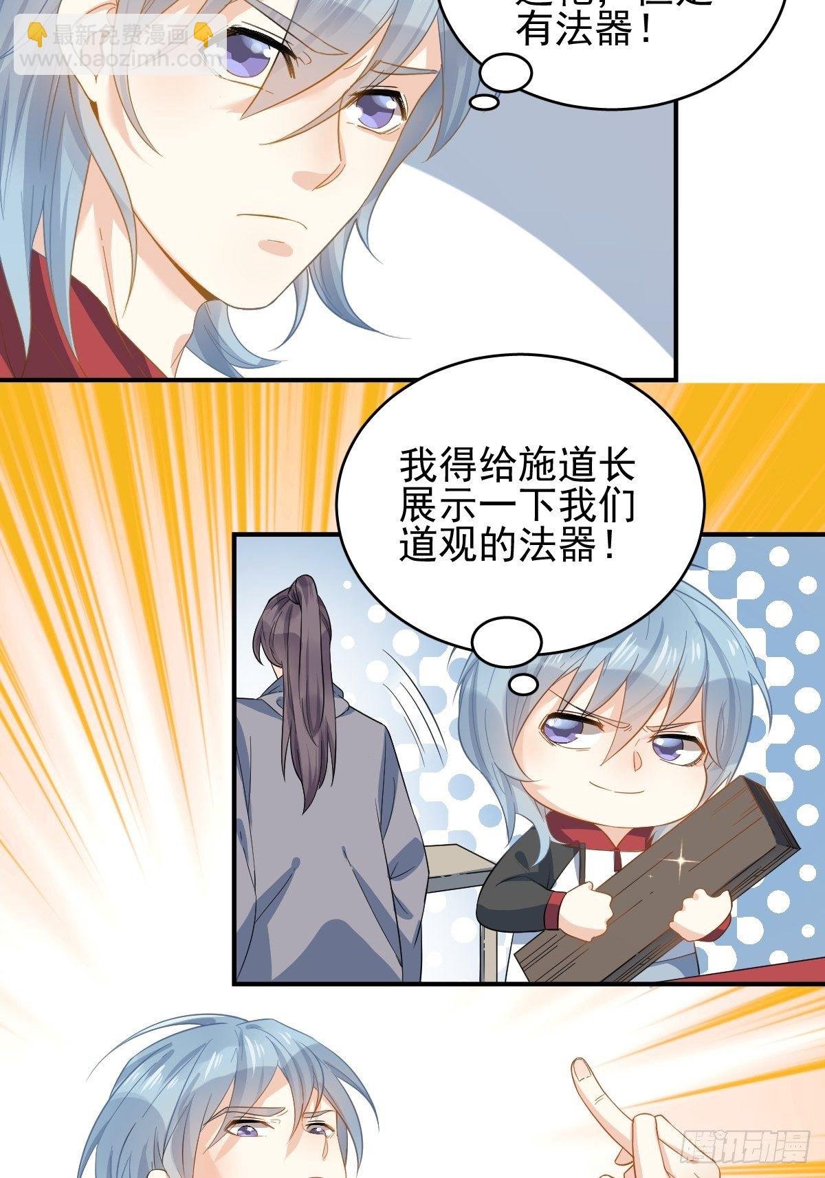 第9话 买命钱