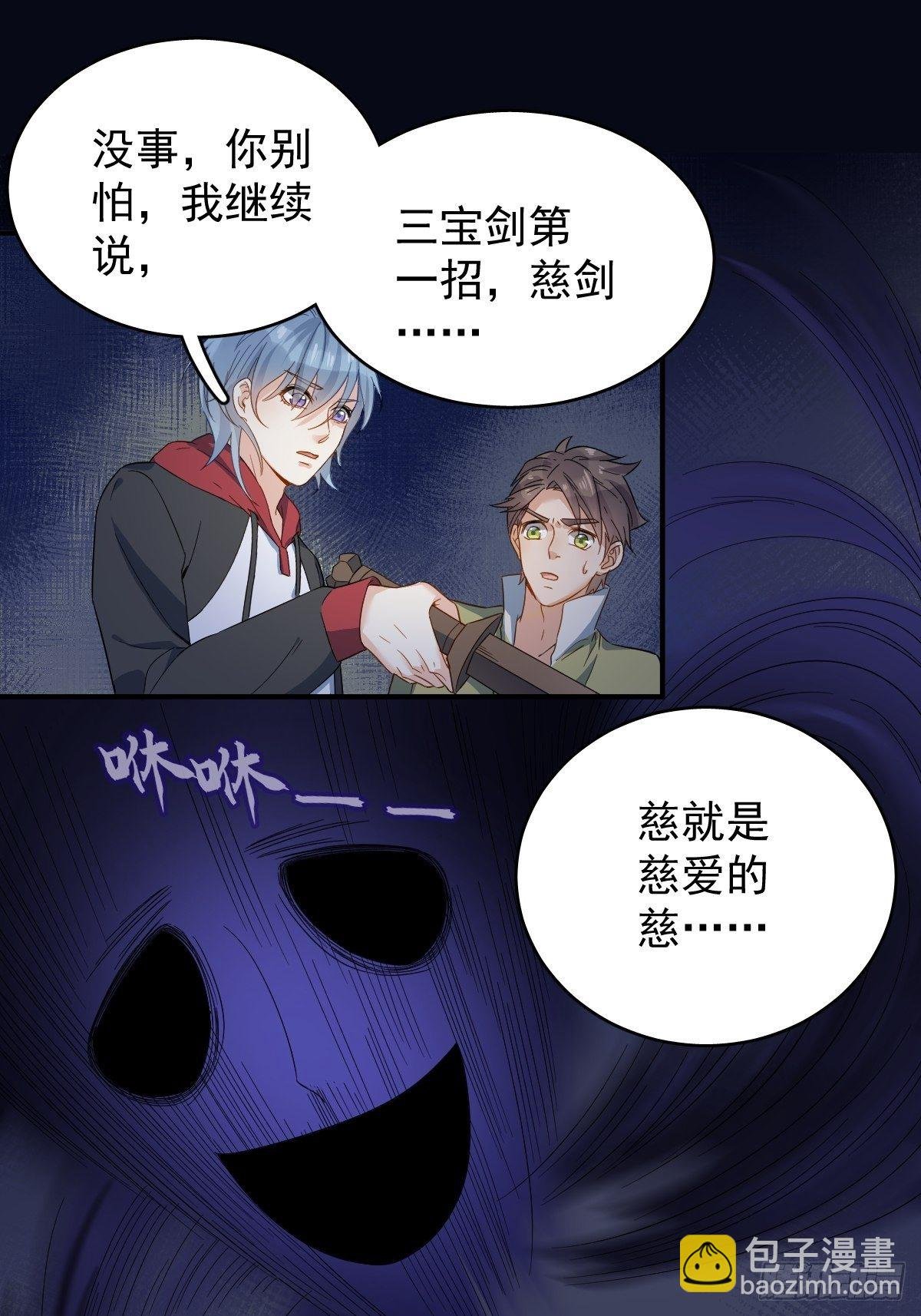 第10话 慈，是慈爱的慈