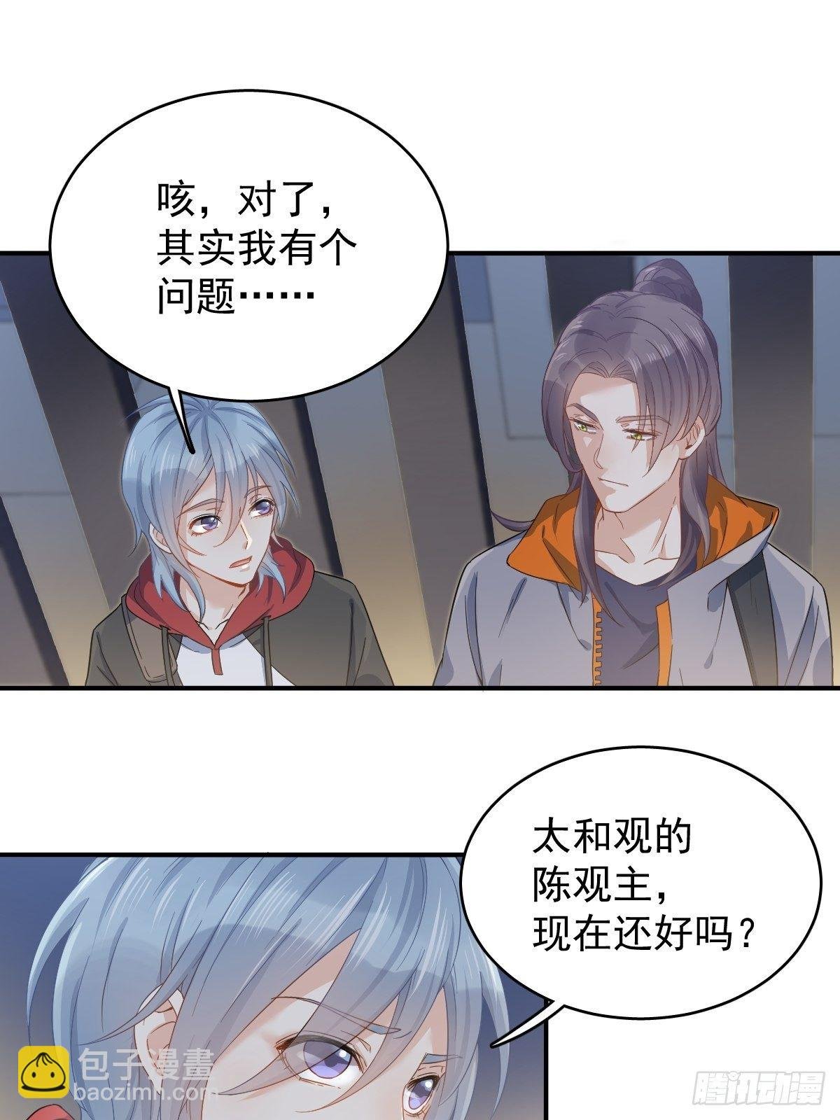 第10话 慈，是慈爱的慈